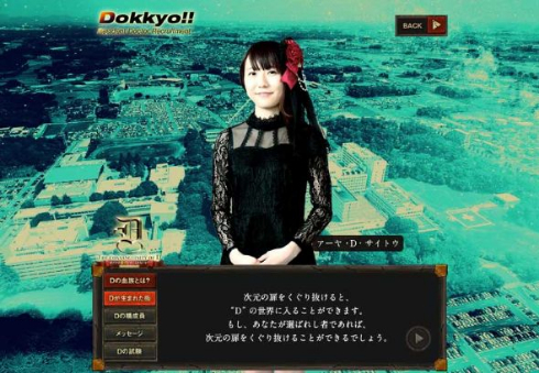 獨協医科大学病院 臨床研修センター Dの血族 特設ページ 研修 募集