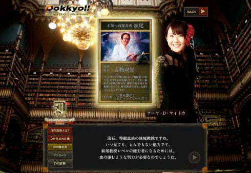 獨協医科大学病院 臨床研修センター Dの血族 特設ページ 研修 募集