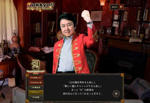 獨協医科大学病院 臨床研修センター Dの血族 特設ページ 研修 募集