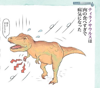 ざんねんないきもの事典