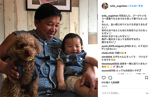 スギちゃん Jr ワイルド Gジャン 癒やし