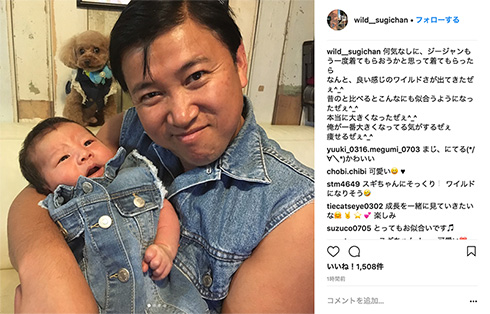 スギちゃん Jr ワイルド Gジャン 癒やし