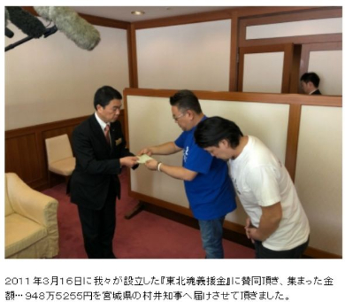 サンドウィッチマン 伊達みきお 富澤たけし 東日本大震災 義援金