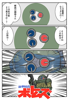 ボトムズ むせる