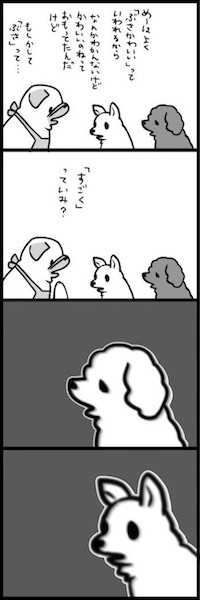 めー語 よしこ パグ