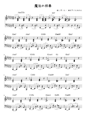 黒鍵だけ 適当に弾いても曲っぽく聞こえる 伴奏 楽譜 ピアノ