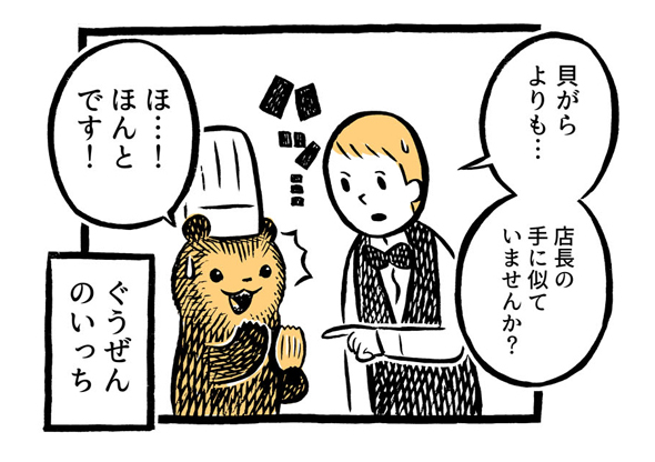 こぐまのケーキ屋さん