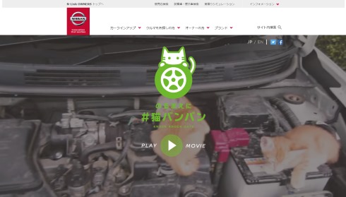 キャベバンバン 日清食品 猫バンバン U.F.O