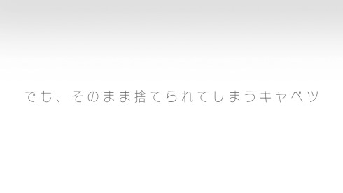 キャベバンバン 日清食品 猫バンバン U.F.O