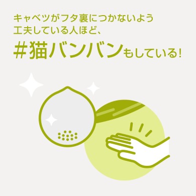 キャベバンバン 日清食品 猫バンバン U.F.O