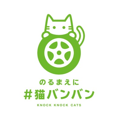 キャベバンバン 日清食品 猫バンバン U.F.O