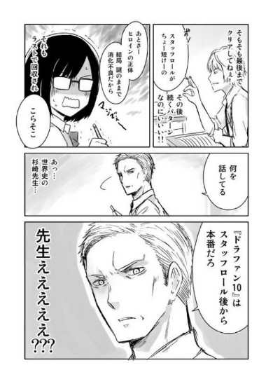 隠せないオタク 漫画 ゲーマー 先生