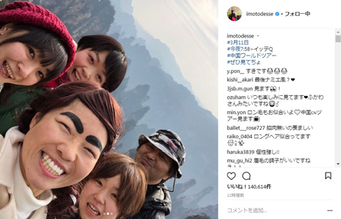 イモトアヤコ 安室 奈美恵 世界の果てまでイッテQ！