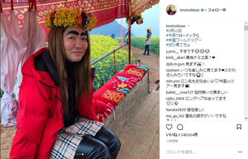 イモトアヤコ 安室 奈美恵 世界の果てまでイッテQ！