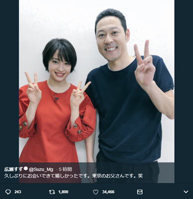 広瀬すず 東野幸治 東京のお父さん