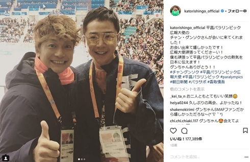 香取慎吾　チャン・グンソク　パラリンピック　SMAP