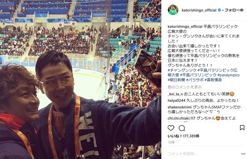 香取慎吾　チャン・グンソク　パラリンピック　SMAP