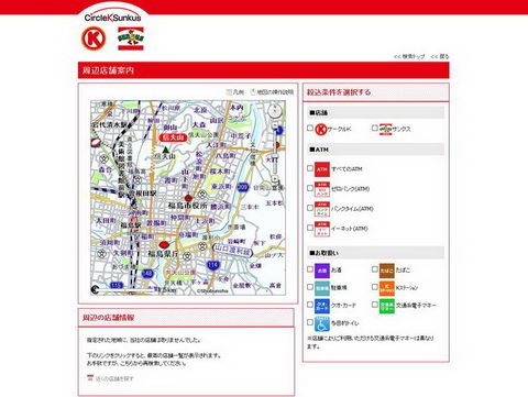 サンクス福島県から消滅
