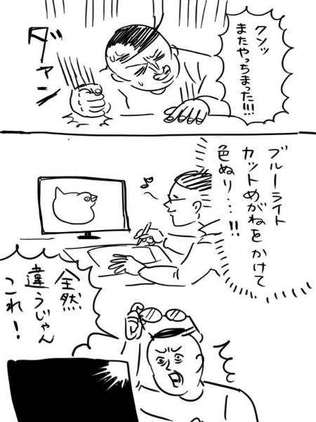 ブルーライトカットメガネ 失敗