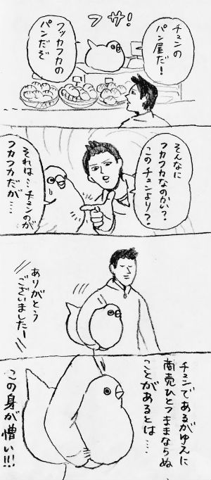 チュン 漫画