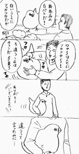 チュン 漫画