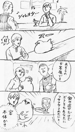 チュン 漫画