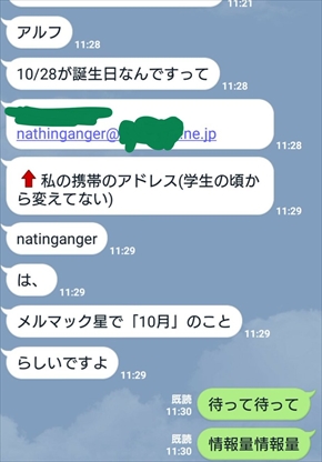 アルフ 漫画 LINEが 所ジョージ