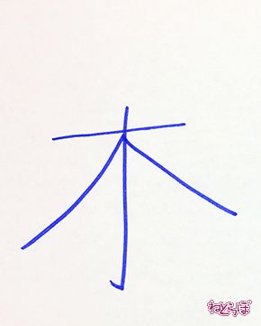 文化庁 漢字 教育委員会