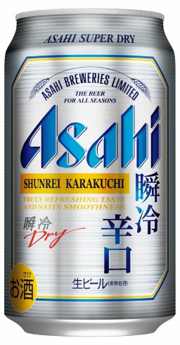 カイジ アサヒビール スーパードライ 犯罪的 キンキンに冷えてやがる