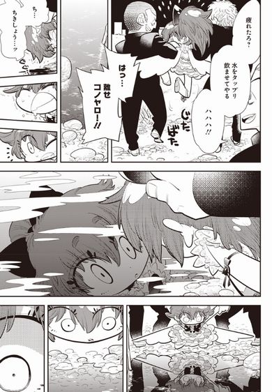 ボクらは魔法少年　福島鉄平