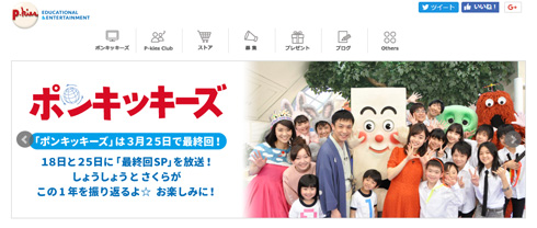 ガチャピン ポンキッキーズ ムック