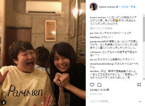 ハリセンボン お笑い 近藤春菜 森矢カンナ 女優 2ショット ライブ