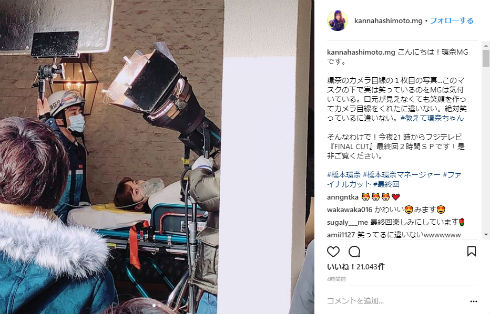 橋本環奈 マネジャー インスタ ドラマ FINAL CUT フジテレビ 女優 ストレッチャー オフショット