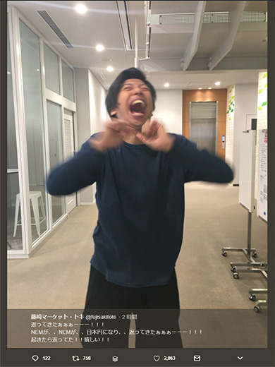 藤崎マーケット トキ 仮想通貨 Coincheck NEM 返金