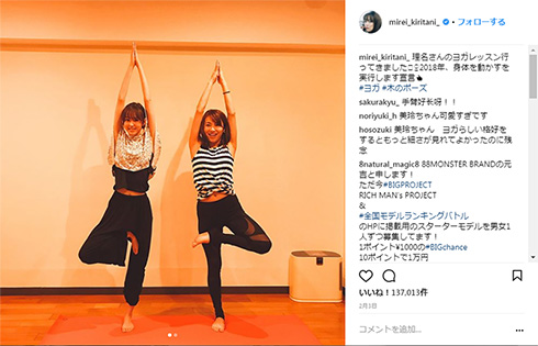 桐谷美玲 内山理名 ペア ヨガ