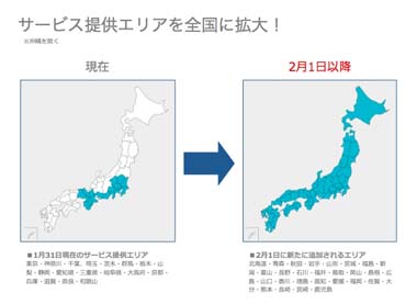 NORELは2018年2月から全国展開している