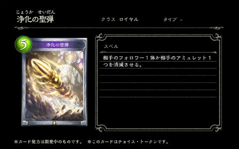 シャドウバース 転用