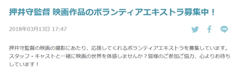 押井守監督が夢枕獏原作の『キマイラ』をアニメ映画化決定！　さらに別の実写「学園ファンタジー」映画も進行中？