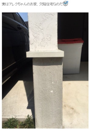 アレクサンダー 川崎希 豪邸 節約 マイホーム 欠陥住宅