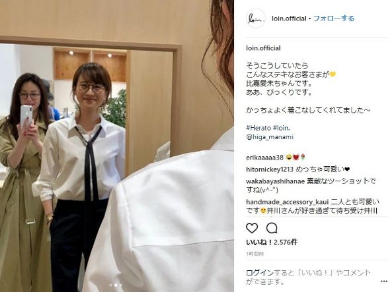 比嘉愛未 井川遥 Herato loin. Instagram