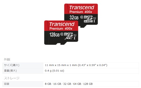トランセンド ヤフオク 偽物 256GB microSD
