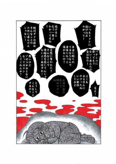 私のおっとり旦那 エッセイ 夫婦 漫画 木崎アオコ