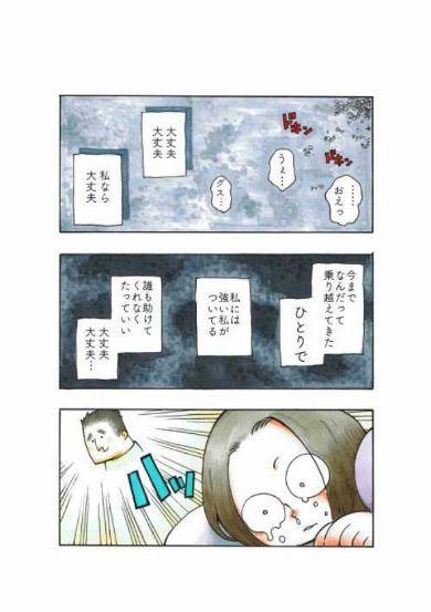 私のおっとり旦那 エッセイ 夫婦 漫画 木崎アオコ