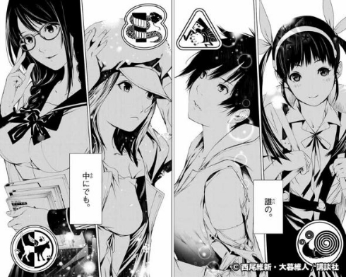 化物語 漫画 コミカライズ 西尾維新 大暮維人 マガジン