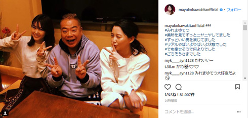 出川哲朗 桐谷美玲 河北麻友子 みれまゆてつ