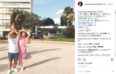 出川哲朗 桐谷美玲 河北麻友子 みれまゆてつ