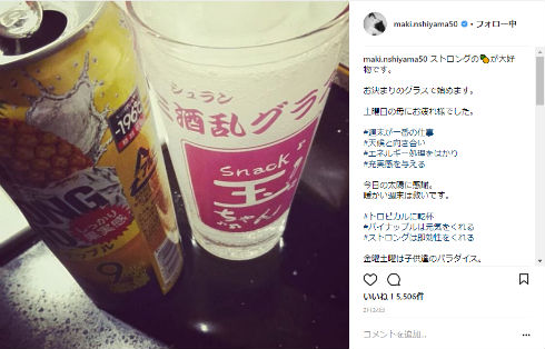 西山茉希 モデル 美容 酒 ストロング缶 飲酒 早乙女太一 肌荒れ