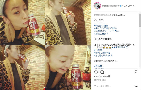 西山茉希 モデル 美容 酒 ストロング缶 飲酒 早乙女太一 肌荒れ