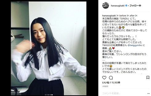 杉咲花　花晴れ　江戸川音　ウルフカット