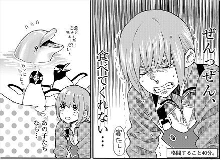 水族カンパニー！